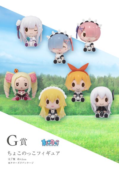 一番赏 Re:从零开始的异世界生活－故事并未结束－ G奖 小手办