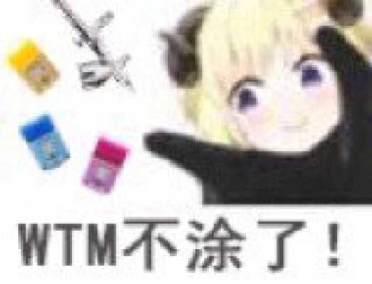 Fate/Grand Order 酒吞童子