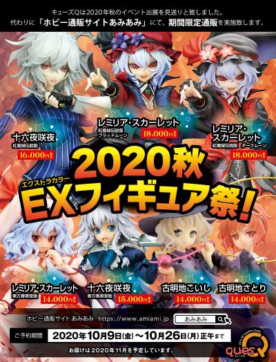 红魔城传说 绯色交响曲&东方Project 蕾米莉亚・斯卡雷特 红魔城传说 ver. EX配色［BLOOD MOON］