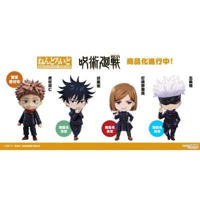 粘土人#1548 咒术回战 钉崎野蔷薇