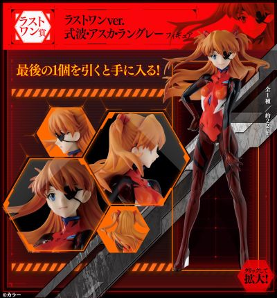 一番赏 福音战士新剧场版 惣流·明日香·兰格雷 Last赏ver.