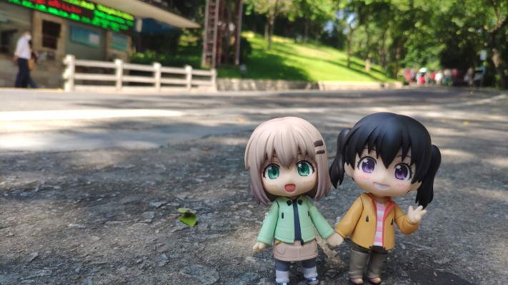 粘土人 #470 向山进发 雪村葵