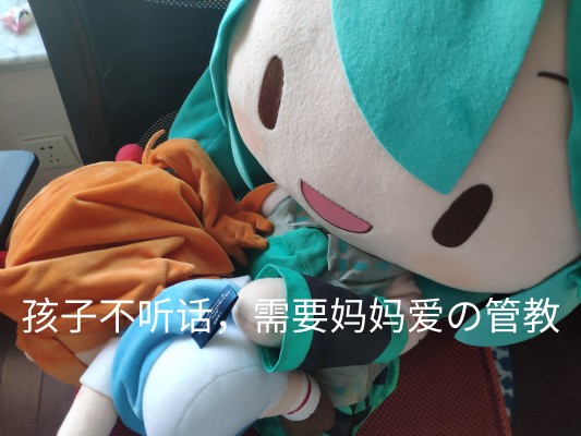 超大软绵绵玩偶 初音未来