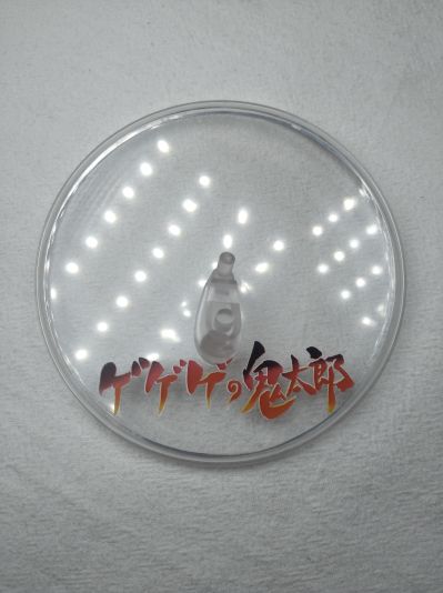 G.E.M. 鬼太郎 	犬山真奈