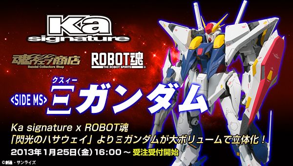 ROBOT魂（Ka版）＜SIDE MS＞ Ξ高达（柯西高达）