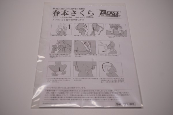 快乐天BEAST封面女郎 春本樱