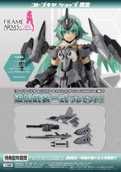 掌上尺寸少女 机甲少女 短剑 XF-3 低可视度