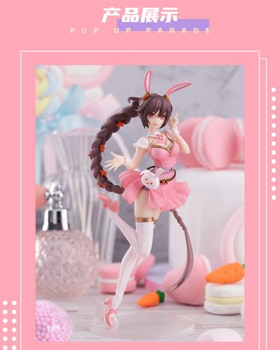 Pop Up Parade 斗罗大陆 小舞