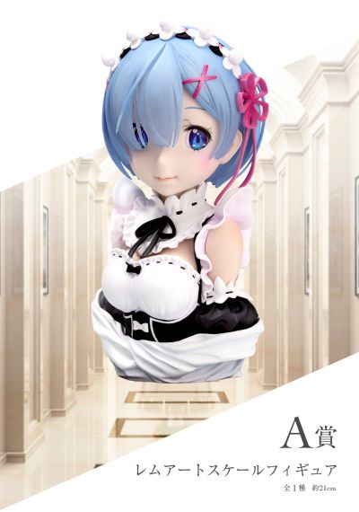 一番赏 Re:从零开始的异世界生活－故事并未结束－ A奖 雷姆 胸像