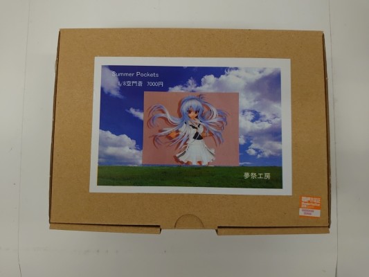 夏日口袋 探究岛上传承的少女 空门仓