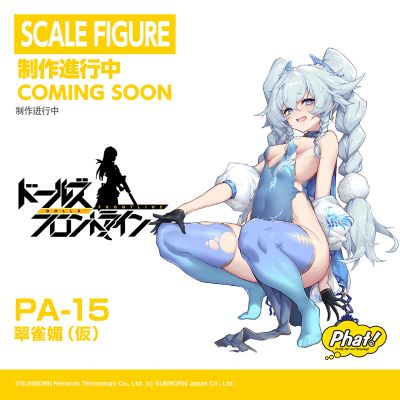 少女前线 PA-15 ~翠雀媚~