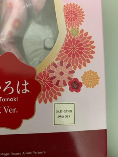 魔法记录 魔法少女小圆外传 环伊吕波 浴衣ver.