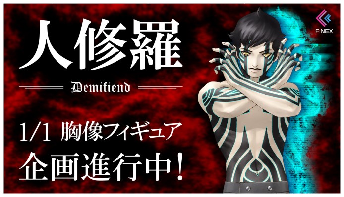 胸像 真女神转生3：夜曲 HD重制版 人修罗