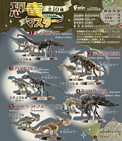 食玩/口香糖 恐龙大师Full Comp 10个1盒