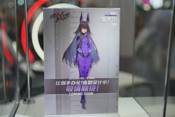 青空之刃 埃米尔