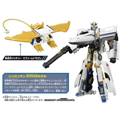 Shinkalion DXS 新干线变形机器人 Shinkalion N700S希望号