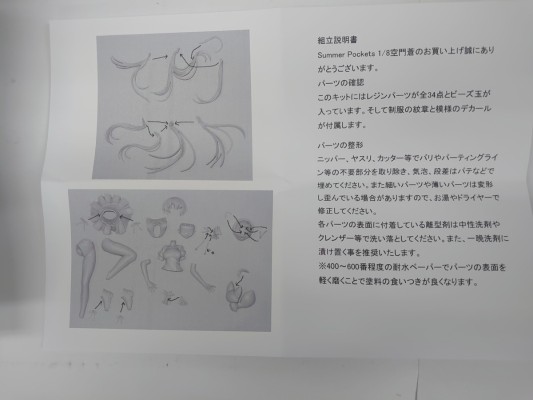 夏日口袋 探究岛上传承的少女 空门仓