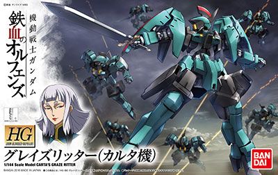 HG 机动战士高达 铁血的奥尔芬斯 1/144 EB-06rs 格雷兹骑士指挥官型(卡尔塔专用机)