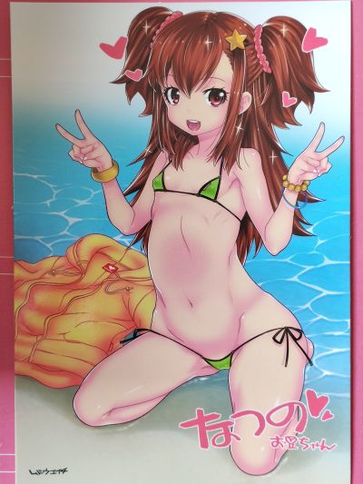 小豆酱[小豆岛夏乃] 日烧版