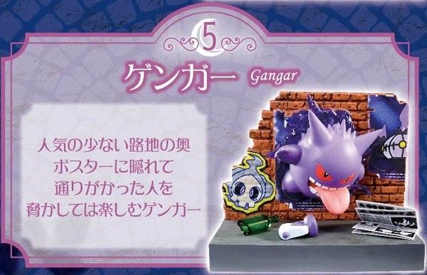 宝可梦之城 夜间小巷