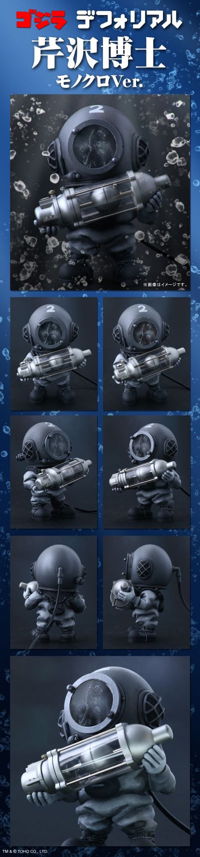 Q版拟真系列 哥斯拉 芹泽博士 单色Ver. 一般流通版