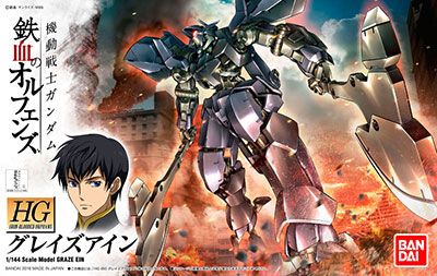 HGI-BO (#18) 1/144 机动战士高达 铁血的奥尔芬斯  EB-AX2 格雷兹·艾因