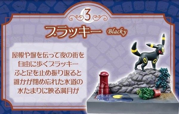 食玩 精灵宝可梦 月伊布