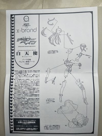 X-Brand 斩魔大圣Demonbane ライカ