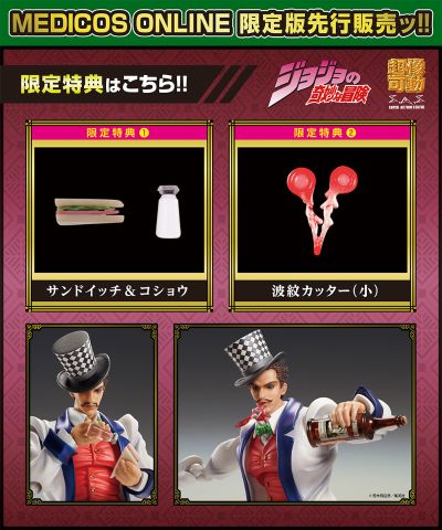 超像可动 JOJO的奇妙冒险 幻影血脉 威廉·A·齐贝林