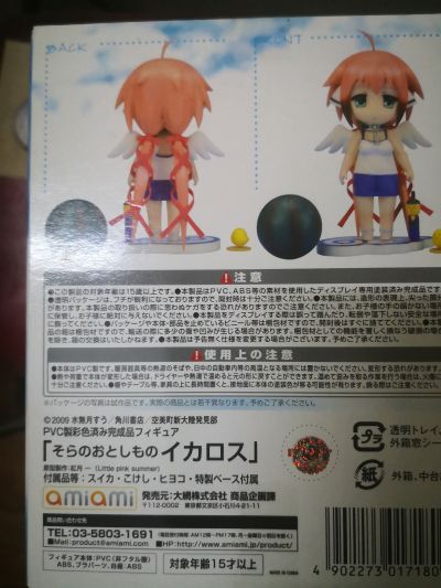 天降之物 伊卡洛斯