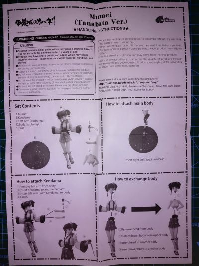 甲铁城的卡巴内利 无名