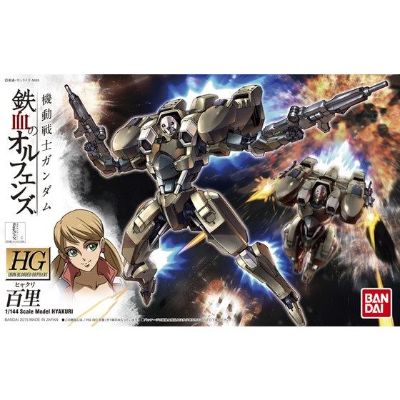 HG 1/144 机动战士高达 铁血的奥尔芬斯 STH-14s 百里