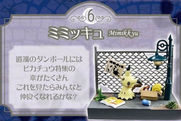 宝可梦之城 夜间小巷