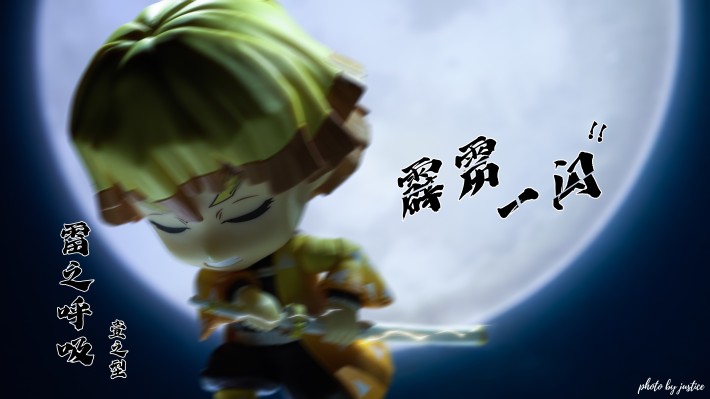 粘土人#1334 鬼灭之刃 我妻善逸