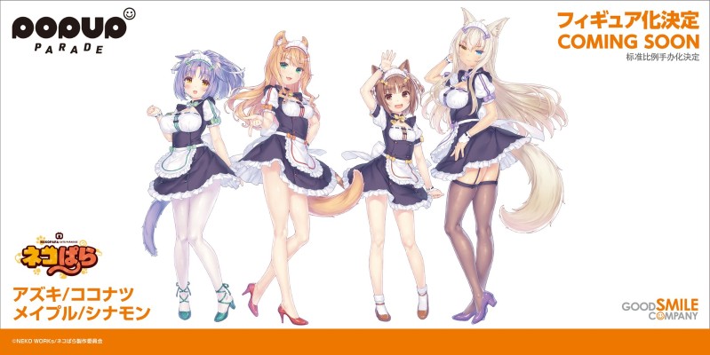 POP UP PARADE 猫娘乐园 枫