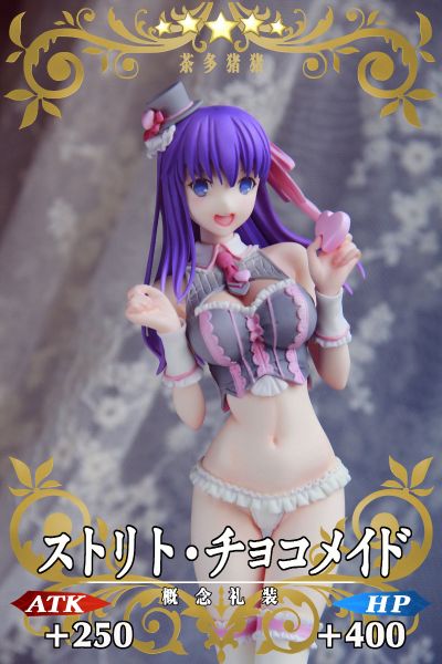 Fate / Grand Order 远坂凛 Street Choco Maid 