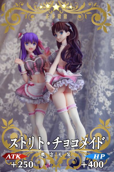 Fate / Grand Order 远坂凛 Street Choco Maid 