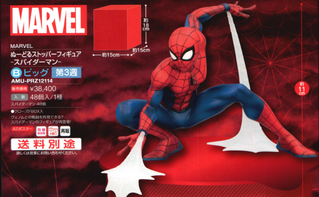 压泡面手办  蜘蛛侠 蜘蛛侠