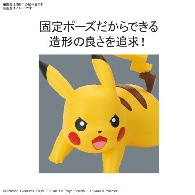 宝可梦模型 快快拼！！03 皮卡丘（战斗姿态）