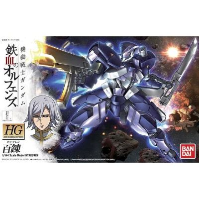 HG 1/144 机动战士高达 铁血的奥尔芬斯 STH-05 百炼