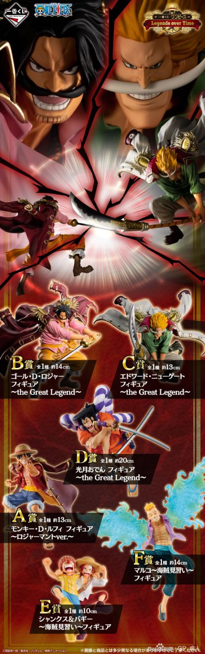 一番赏 航海王 爱德华・纽杰特 the Great Lengend C赏