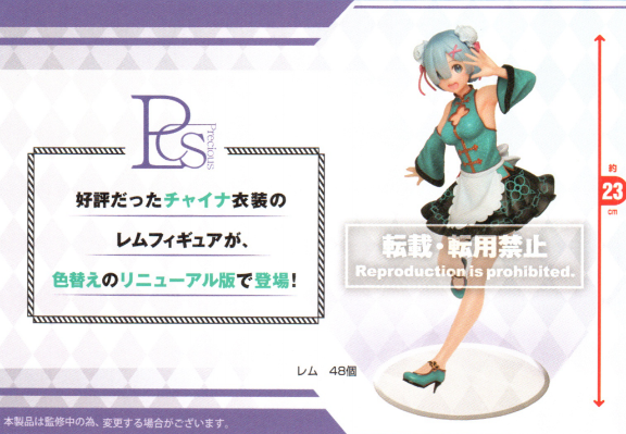 Re：从零开始的异世界生活 蕾姆 中式女仆 Ver. Renewal