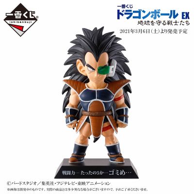 一番赏 龙珠Z 龙珠 EX 守护地球的战士们 F赏