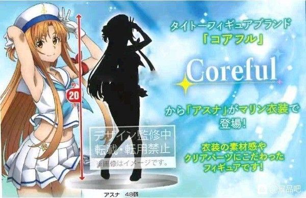 Coreful 刀剑神域 爱丽丝篇 异界战争 亚丝娜