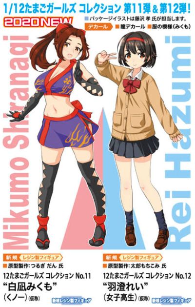 蛋少女收藏 羽澄丽（女子高中生）