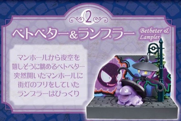 宝可梦之城 夜间小巷