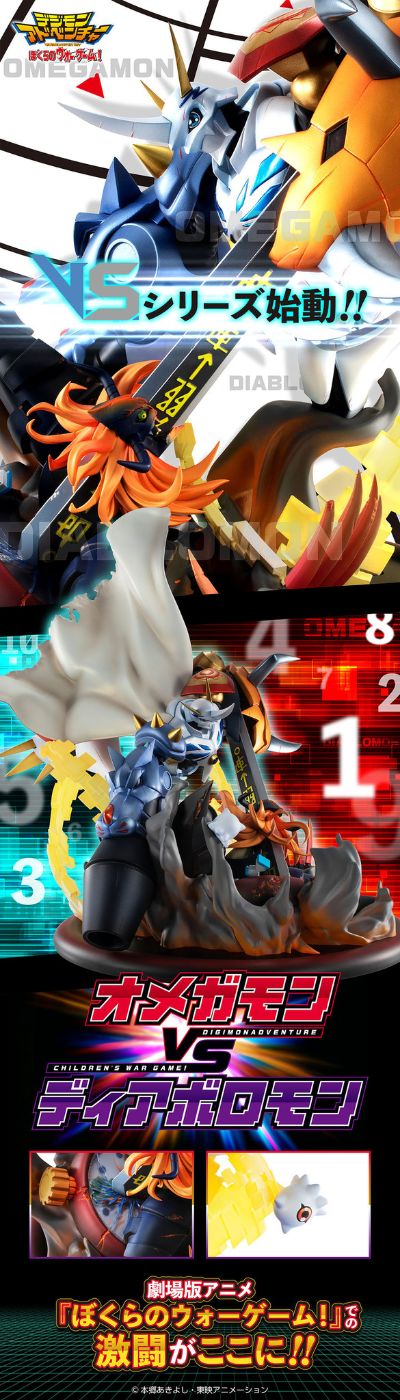 V.S. 电影 数码宝贝 我们的战争游戏 奥米加兽VS超恶魔兽