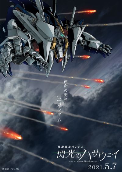 HG Ξ高达（柯西高达）