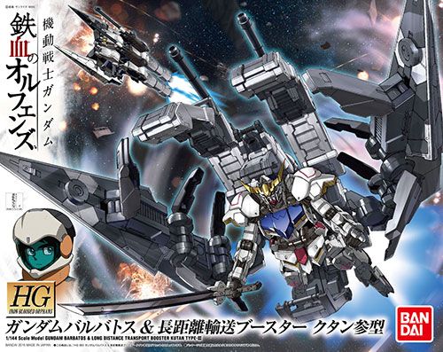 HG 1/144 机动战士高达 铁血的奥尔芬斯 ASW-G-08 巴巴托斯高达 ＆ 长距离输送火精灵