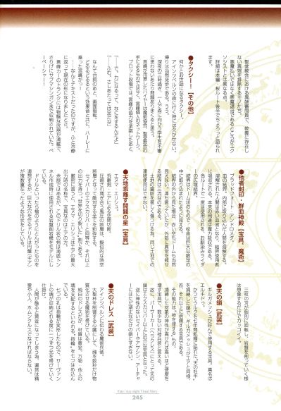 Fate/Stay Night SABER